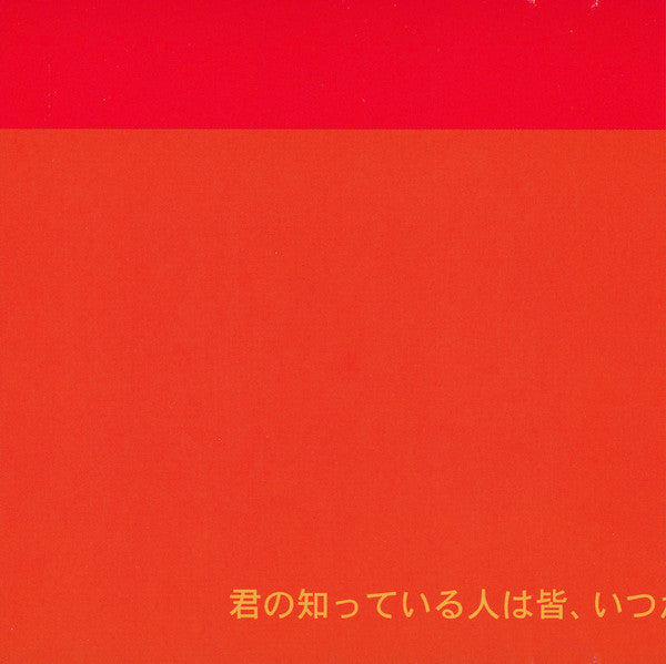 The Flaming Lips : Yoshimi Battles The Pink Robots (CD, Album)
