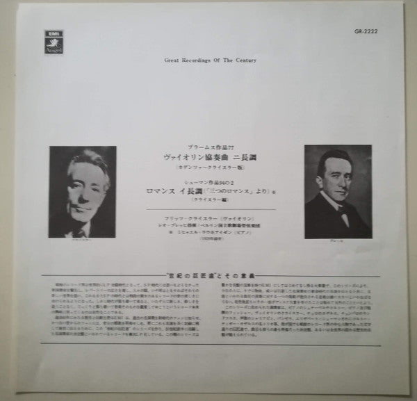 Fritz Kreisler And Das Orchester Der Staatsoper Berlin Conducted By Leo Blech  :  Johannes Brahms : Violin Concerto In D Major, Op. 77 (LP, Mono)