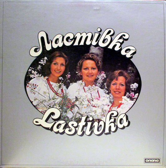 Lastivka : Lastivka (LP, Album)