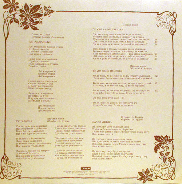 Lastivka : Lastivka (LP, Album)