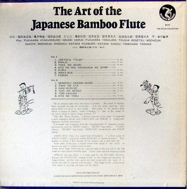 Various : The Art Of The Japanese Bamboo Flute (LP, Album)