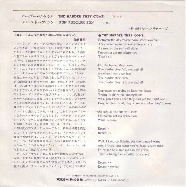 Keith Richards = Keith Richards : ハーダー・ゼイ・カム = The Harder They Come (7", Single, Mono)