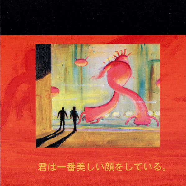 The Flaming Lips : Fight Test (CD, EP, Enh)