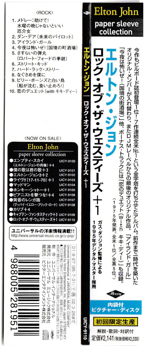 Elton John : Rock Of The Westies (CD, Album, Ltd, RE, RM, Pap)