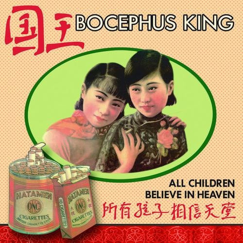 Bocephus King : All Children Believe In Heaven (CD, Album)